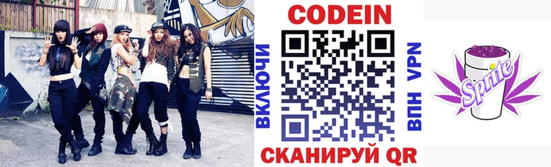 Кодеиновый сироп Lean напиток Lean (лин)  Микунь 
