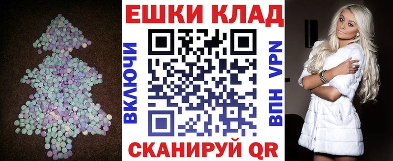 Ecstasy ешки  купить наркотики цена  Микунь 