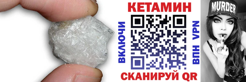 закладка  Микунь  Кетамин VHQ 
