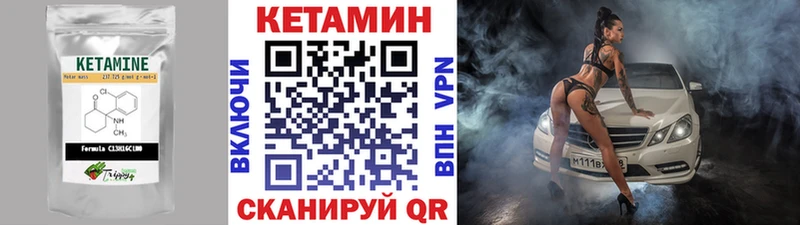 КЕТАМИН ketamine Микунь