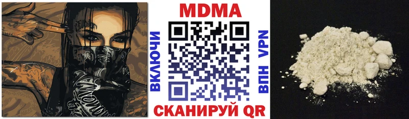купить наркотики цена сайты даркнета официальный сайт MDMA Molly Микунь