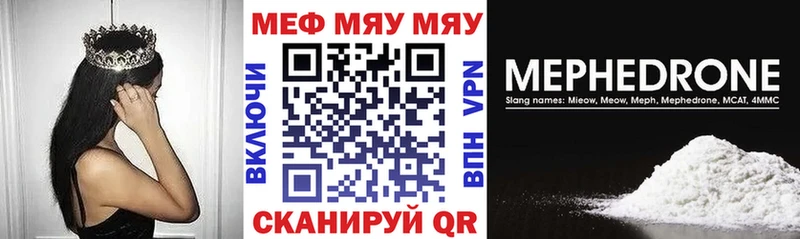 МЕФ кристаллы Микунь
