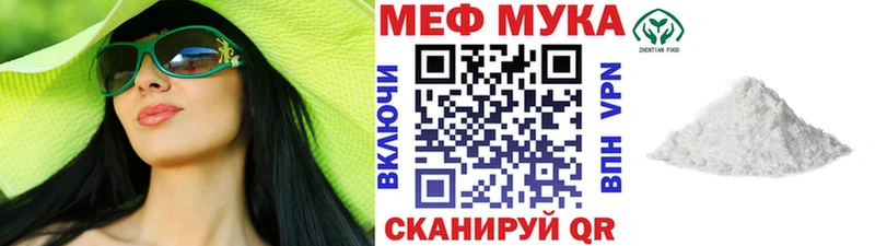 МЯУ-МЯУ mephedrone  Микунь 